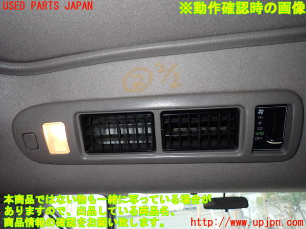 1UPJ-9230156412]ハイエースワゴン100系(KZH100G)ルームランプ2 中古_4