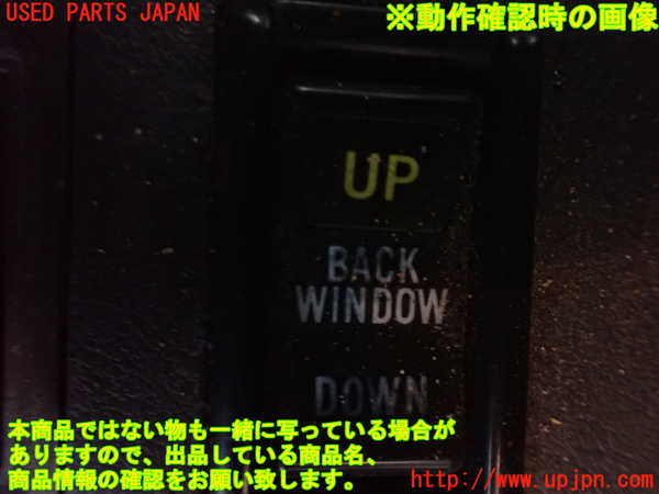 1UPJ-9230166306]ハイラックスサーフ N130系 4ドア(KZN130W)スイッチ1（バックウィンドウ） 中古_3