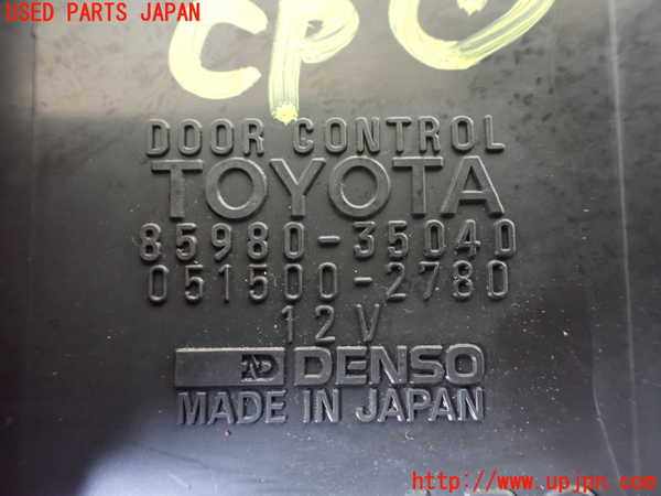1UPJ-9230166146]ハイラックスサーフ N130系 4ドア(KZN130W)コンピューター1(ドアコントロール) 中古 85980-35040_2