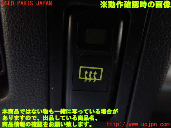 1UPJ-9230166300]ハイラックスサーフ N130系 4ドア(KZN130W)デフォッガースイッチ 中古_3