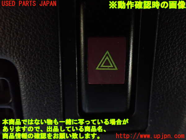 1UPJ-9230166290]ハイラックスサーフ N130系 4ドア(KZN130W)ハザードスイッチ 中古_3
