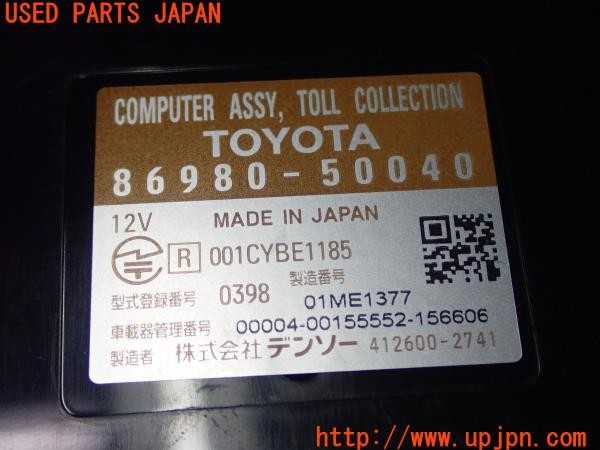 3UPJ=9230170503]エスティマ(ACR50W)純正ビルトイン 86980-50040 ETC車載器 中古_4