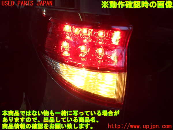 1UPJ-9230171536]エスティマ(ACR50W)左テールランプ 中古_4