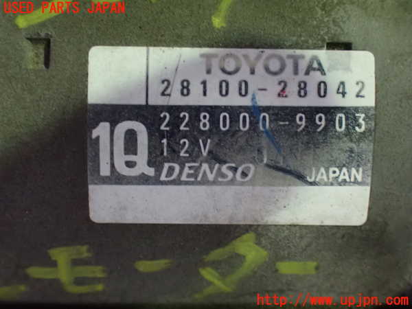 1UPJ-9230176010]エスティマ(ACR50W)セルモーター 中古_3