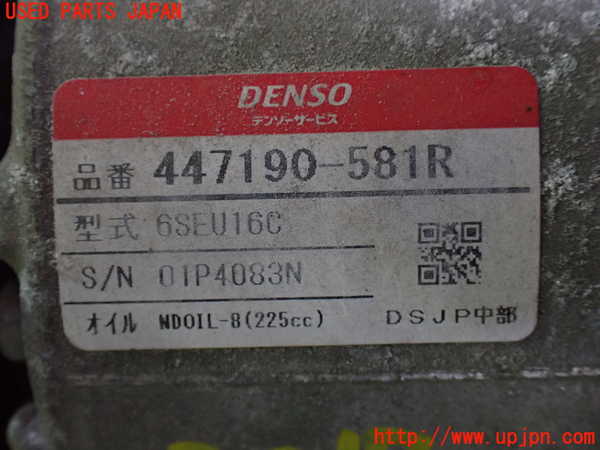 1UPJ-9230176025]エスティマ(ACR50W)エアコンコンプレッサー 中古_3