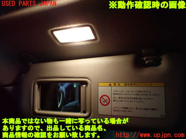 1UPJ-9230177630]エスティマ(ACR50W)室内サンバイザー左側 中古_5