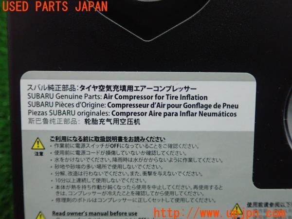 3UPJ=9230180625]スバル XV(GT7 C型)純正 エアコンプレッサー パンク修理キット 中古_5