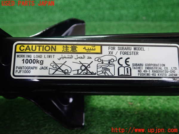 1UPJ-9230187805]スバル・XV(GT7)車載工具 中古_2