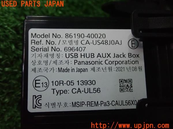 3UPJ=9230190652]ハリアー ハイブリッド(AXUH80)純正 86190-40020 USBソケット トレイ トリム付 中古_5