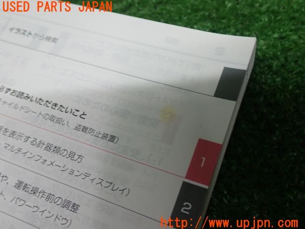 3UPJ=9230190802]ハリアー ハイブリッド(AXUH80)取扱説明書 取説 車両マニュアル パンク修理キット取扱書 2020年 中古_4