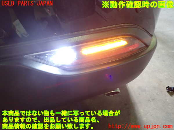 1UPJ-9230191154]ハリアー ハイブリッド(AXUH80)右リアコーナーランプ 中古_3