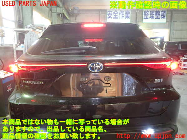 1UPJ-9230191552]ハリアー ハイブリッド(AXUH80)左リアフィニッシャー 中古_4