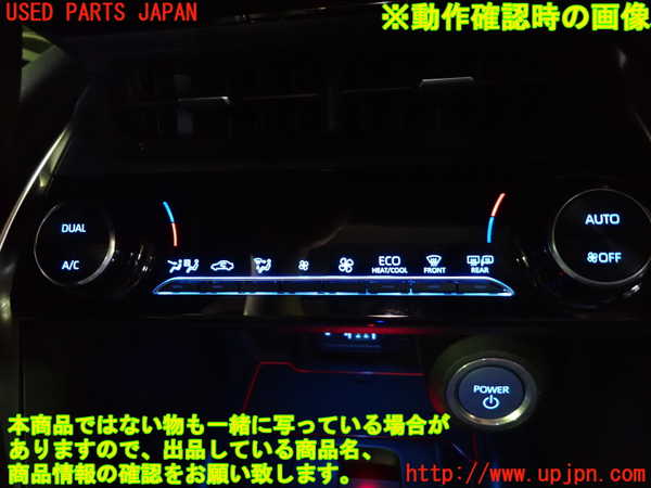 1UPJ-9230196066]ハリアー ハイブリッド(AXUH80)エアコンスイッチ1 中古_3