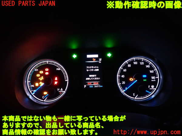 1UPJ-9230196170]ハリアー ハイブリッド(AXUH80)スピードメーター 中古_4