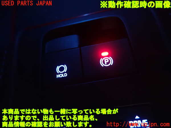 1UPJ-9230196306]ハリアー ハイブリッド(AXUH80)スイッチ1 (電動パーキング) 中古_4