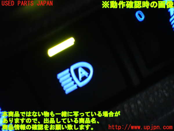 1UPJ-9230196309]ハリアー ハイブリッド(AXUH80)スイッチ4 (ヘッドライトオート) 中古_4