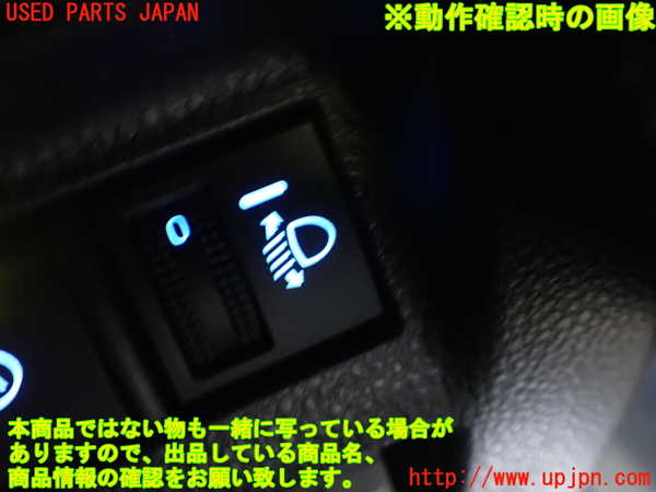 1UPJ-9230196312]ハリアー ハイブリッド(AXUH80)スイッチ7 (ヘッドランプレベリング) 中古_4
