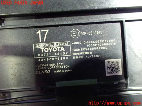 1UPJ-9230196146]ハリアー ハイブリッド(AXUH80)コンピューター1 (TRANSCEIVER TELEMATICS) 中古_2