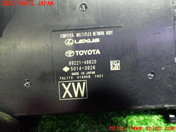 1UPJ-9230196149]ハリアー ハイブリッド(AXUH80)コンピューター4 (MULTIPLEX NETWORK BODY) 中古_2
