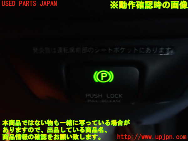 2UPJ-9230206306]ボルボ・XC60(DB4204TXC)スイッチ1 (パーキング) 中古_3