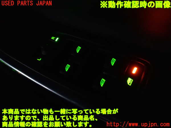 2UPJ-9230206240]ボルボ・XC60(DB4204TXC)右前パワーウィンドウスイッチ 中古_3
