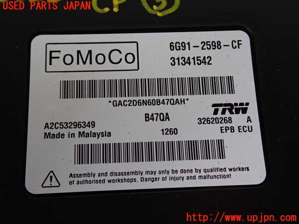 2UPJ-9230206148]ボルボ・XC60(DB4204TXC)コンピューター3 中古_4