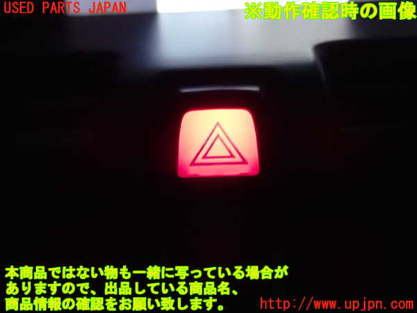 2UPJ-9230206290]ボルボ・XC60(DB4204TXC)ハザードスイッチ 中古_3
