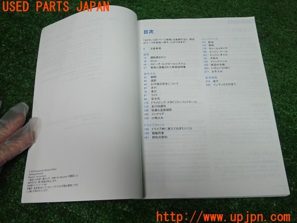 3UPJ=9230210802]BMW 118i(1R15 F20)中期 取扱説明書 取説 車両マニュアル 中古_3