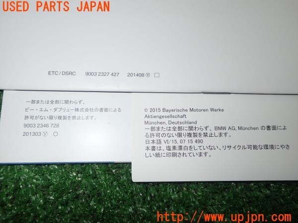 3UPJ=9230210802]BMW 118i(1R15 F20)中期 取扱説明書 取説 車両マニュアル 中古_5