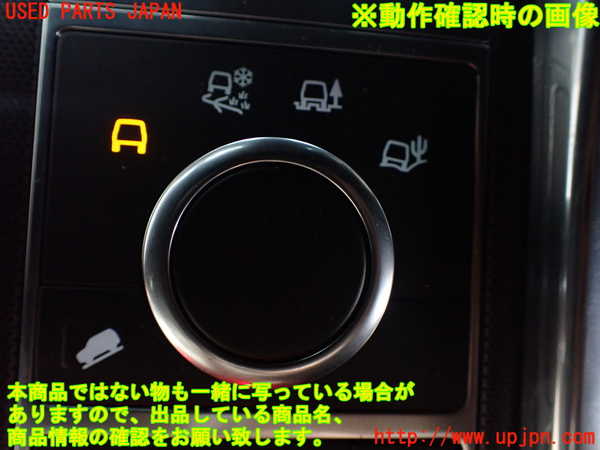 1UPJ-9230226307]ランドローバー・レンジローバー スポーツ(LW3KB)スイッチ2 (走行モード切替) 中古_3