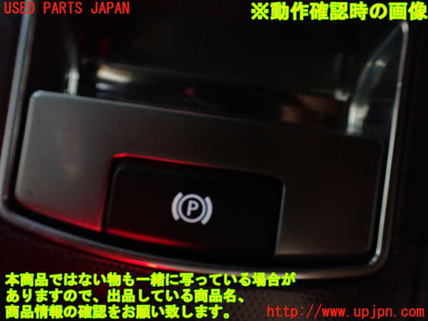 1UPJ-9230226309]ランドローバー・レンジローバー スポーツ(LW3KB)スイッチ4 (電動パーキング) 中古_3