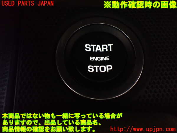 1UPJ-9230226313]ランドローバー・レンジローバー スポーツ(LW3KB)スイッチ8 (エンジンスタート＆ストップ) 中古_3