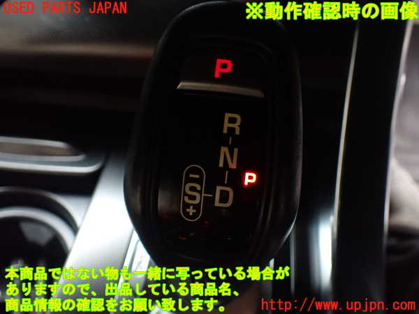 1UPJ-9230227555]ランドローバー・レンジローバー スポーツ(LW3KB)ATシフトレバー 中古_5