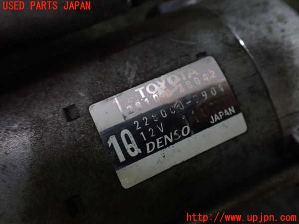 1UPJ-9230236010]エスティマ(ACR50W)セルモーター 中古_3