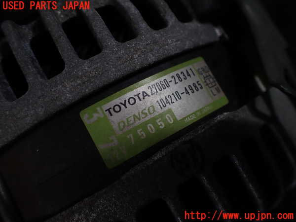 1UPJ-9230236015]エスティマ(ACR50W)オルタネーター(ダイナモ) 中古_3