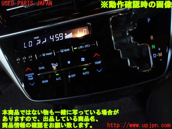 1UPJ-9230236066]エスティマ(ACR50W)エアコンスイッチ1 中古_5