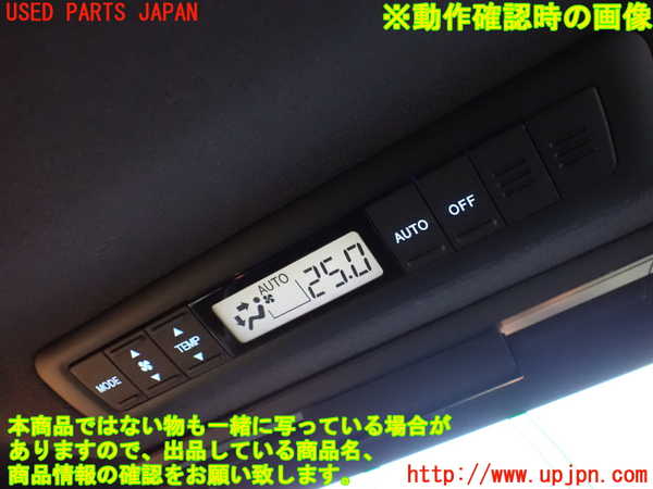 1UPJ-9230236306]エスティマ(ACR50W)スイッチ1 (リアエアコン) 中古_4