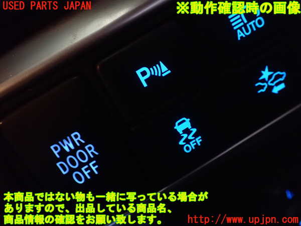 1UPJ-9230236307]エスティマ(ACR50W)スイッチ2 (ソナー・VSC OFF他) 中古_3