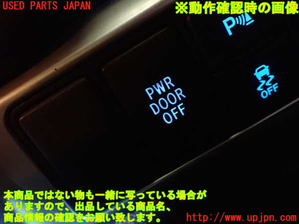 1UPJ-9230236308]エスティマ(ACR50W)スイッチ3 (PWR DOOR OFF) 中古_3