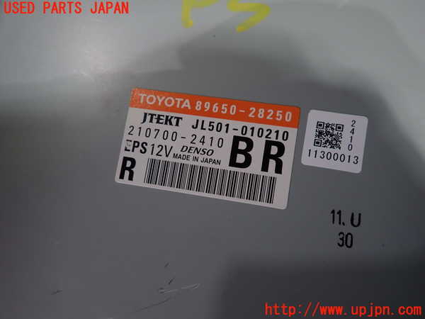 1UPJ-9230236135]エスティマ(ACR50W)パワステコンピューター 中古_3