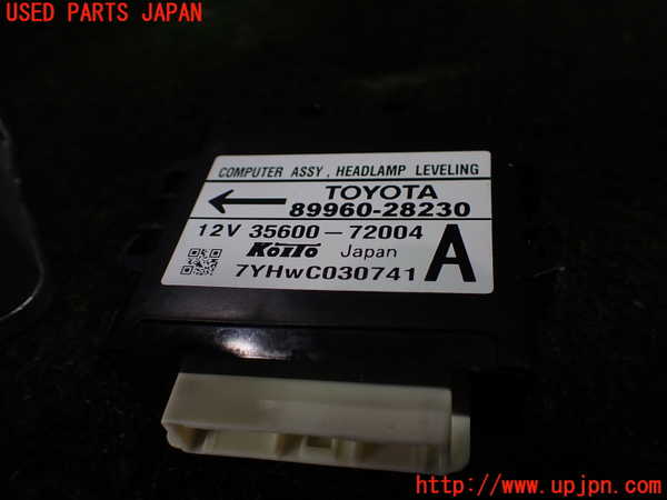 1UPJ-9230236149]エスティマ(ACR50W)コンピューター4 (ヘッドランプレベリング) 中古_3