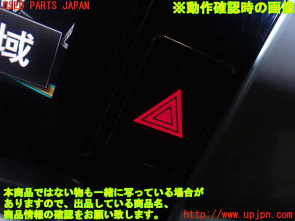 1UPJ-9230236290]エスティマ(ACR50W)ハザードスイッチ 中古_3