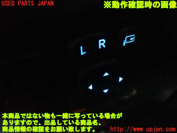 1UPJ-9230236280]エスティマ(ACR50W)ミラースイッチ 中古_3