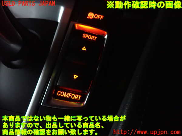 2UPJ-9230256308]BMW 523i ツーリング(XL20)(F11)スイッチ3 (TRC OFF、走行モード切替、ソナー) 中古_3
