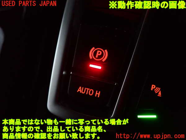 2UPJ-9230256309]BMW 523i ツーリング(XL20)(F11)スイッチ4 (電動パーキングブレーキ、AUTO H) 中古_4