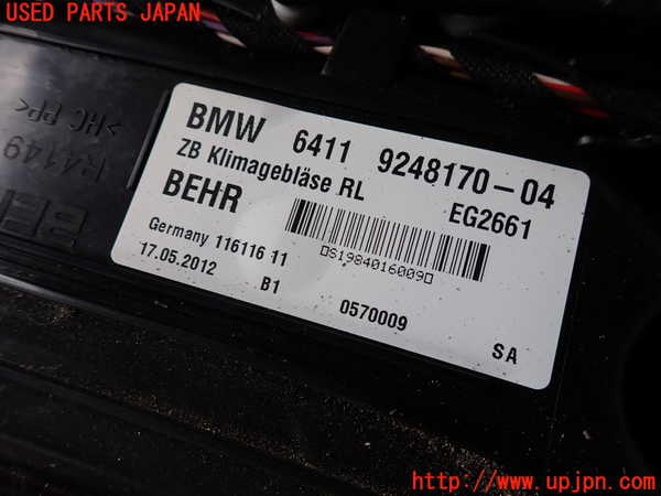 2UPJ-9230256095]BMW 523i ツーリング(XL20)(F11)ブロアファン(ブロアーファン) 中古_2