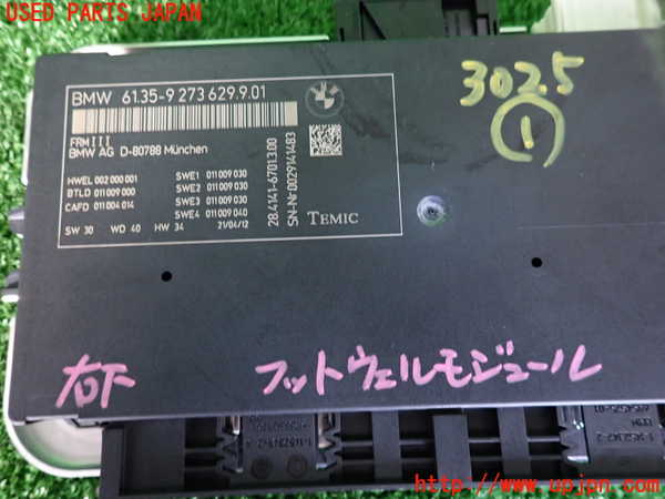 2UPJ-9230256146]BMW 523i ツーリング(XL20)(F11)コンピューター1 (Footwell Control Module) 中古_3