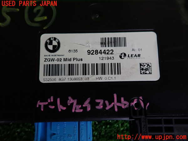 2UPJ-9230256147]BMW 523i ツーリング(XL20)(F11)コンピューター2 (Central Gateway Control) 中古_3