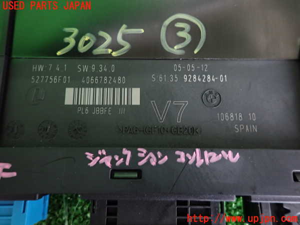 2UPJ-9230256148]BMW 523i ツーリング(XL20)(F11)コンピューター3 (61.35 9284284-01) 中古_3