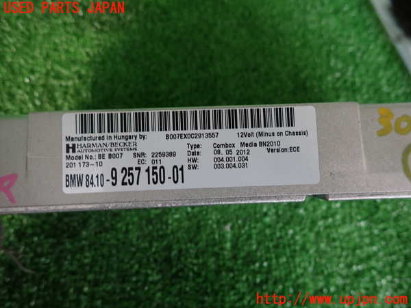 2UPJ-9230256150]BMW 523i ツーリング(XL20)(F11)コンピューター5 中古_3